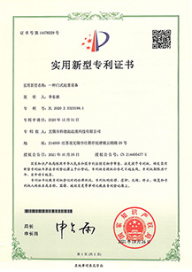 專(zhuān)利證書(shū)