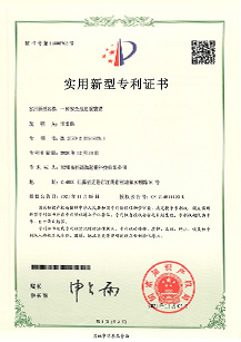 專(zhuān)利證書(shū)
