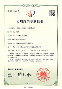 專(zhuān)利證書(shū)