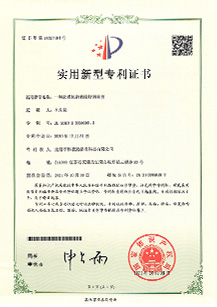 專(zhuān)利證書(shū)