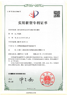 專(zhuān)利證書(shū)