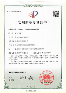 專(zhuān)利證書(shū)