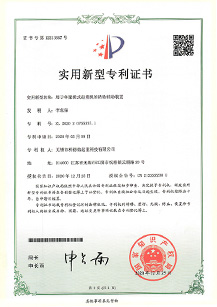 專(zhuān)利證書(shū)