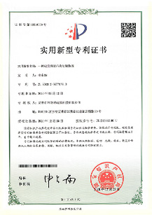 專(zhuān)利證書(shū)