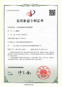 專(zhuān)利證書(shū)